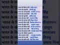 भारत के शिक्षा मंत्री कोन है Gk Short Video