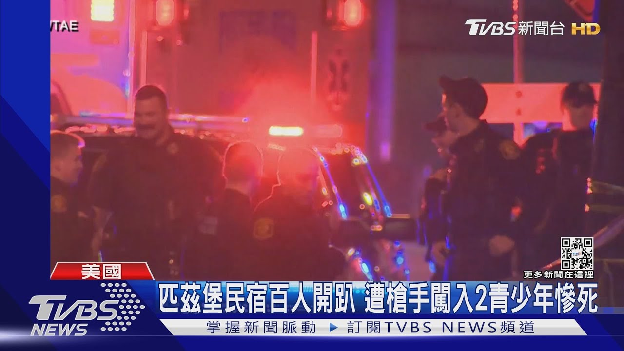 復活節假期不平靜 美國週末多地爆發槍擊案