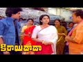 Nagarjuna Jayasudha Meets Villagers Kirayi Dada Telugu Nagarjuna Amala Khusboo Jayasudha
