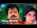 Anbu Thollai Tamil Full Movie Pandiarajan Ravali Chinni Jayanth