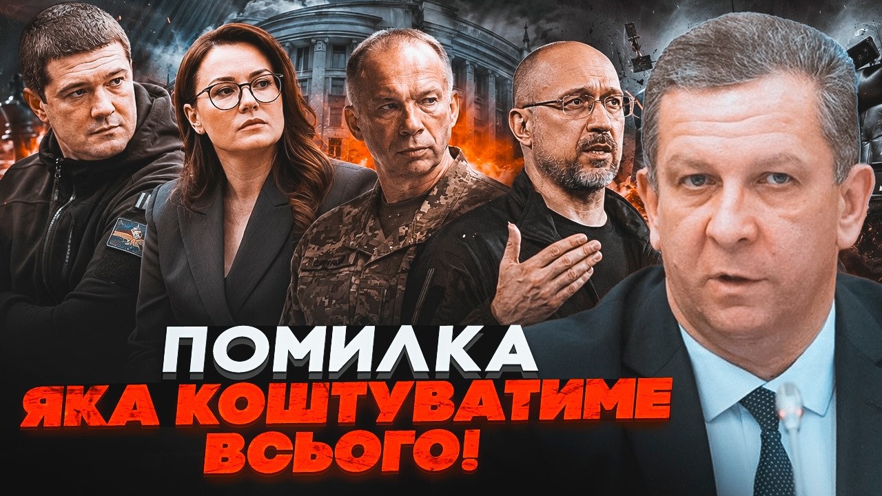 💥РЕВА: Цей крок знищить кілька кар'єр! Спливла справжня причина гучних звіл?