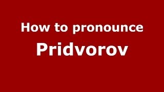 How to pronounce Pridvorov
