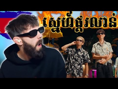 TeddyGrey Reacts to 🇰🇭 VANTHAN - ស្នេហ៍ផ្គរលាន់ FT. YUUHAI | UK 🇬🇧 REACTION