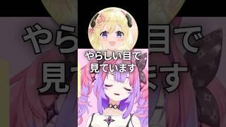 【逆凸待ち】わためえのびっくり発言に驚くヴィヴィ  #ホロライブ #shorts #ヴィヴィ