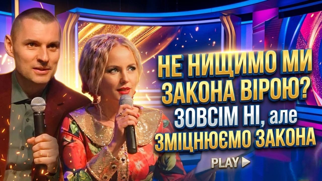 Десятини не потрібні? Якщо ваша праведність не перевищить праведності фарис