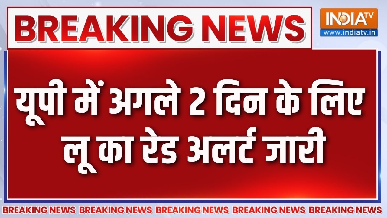 Breaking News: यूपी में अगले 2 दिन के लिए लू का रेड अलर्ट जारी | UP Ne
