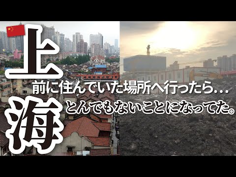 Quando fui para o lugar onde morava, tudo mudou e fiquei chocado.O lugar onde eu morava era no distrito de Jing'an, em Xangai (atualmente o imposto é de 6.000 yuans/mês), e agora mudou.. .O lugar onde eu morava