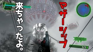 【実況】 “地球防衛軍 4.1” #3
