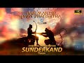 Shreeram Communications Sundarkand Path Teaser Shree Ram Mandir Pran Pratishtha 22 Jan 2024