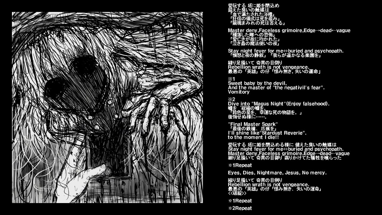 UNDEAD CORPORATION - Magus night fever (brutal scream version 2013)