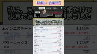 #NISA,#新NISA,#つみたてNISA,#iDeCo,#配当金,#配当利回り,#決算,#決算分析,#業績,#企業分析,#銘柄分析,#株予想,#株の買い方,#株の売り方,#株勉強,#投資初#経済