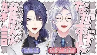 【雑談】ながおげん突発雑談【長尾景/にじさんじ】【#ながおしゃべり】