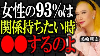 [Miwa Akihiro] Relationships between men and women are all determined by these "four signs." Femi...
