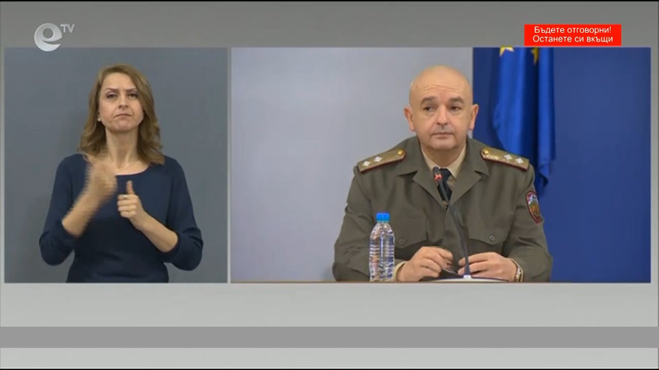 Брифинг на националния оперативен щаб 13. 04 2020 - 08:00ч.