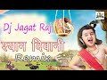 Dj jagt.raj  superhitmix 0000