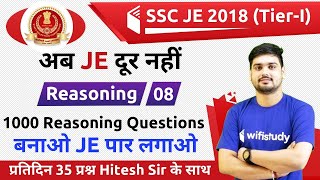 7:00 PM - SSC JE 2018 (Tier-I) | Reasoning by Hitesh Sir | 1000 Reasoning Questions Session (Day#8)