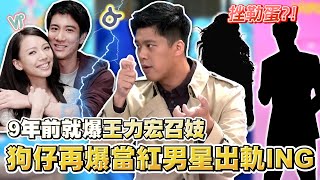李靚蕾王力宏交手內幕！下一對明星夫妻竟是他們？