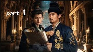 Download lagu 唐诡奇谭之九重楼（part 1) mp3