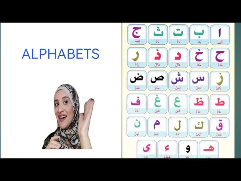 How to learn Arabic Alphabets in 10 min