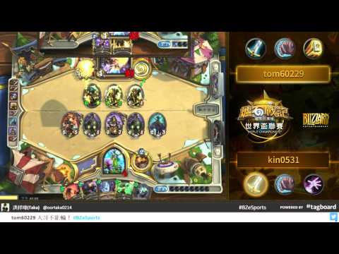 2015《爐石戰記》台港澳資格賽 - 敗部4強賽 tom60229 vs kin0531