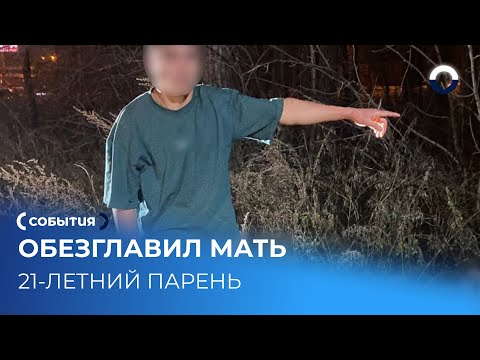 Задержан мужчина, обезглавивший мать в Екатеринбурге