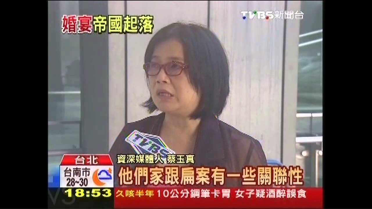 官司纏身!馬志玲低調 娶媳僅辦2桌