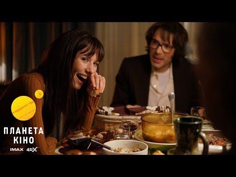 Трейлер фільму «Він і Вона»