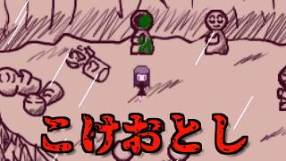 お地蔵様のコケを落とす？ホラーゲーム『こけおとし』