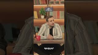 Ամուսնության առաջարկ Անահիտին՝ թռիչքի ժամանակ💍#KaskaceliEreko #ԿասկածելիԵրեկո #Shorts #Comedy