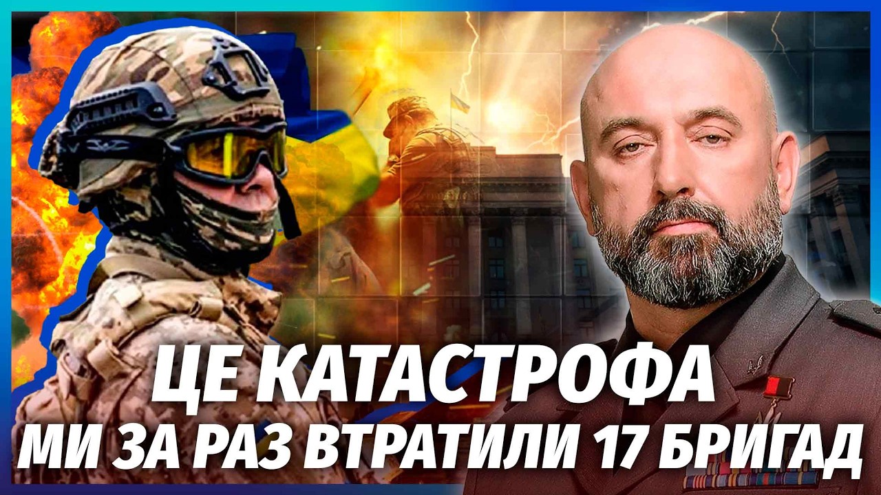 👊КРИВОНОС: Це ДЕРЖЗРАДА! Банкова ЗЛИЛА 17 БРИГАД ЗСУ. Прорив на СОТНІ КІЛОМЕТ