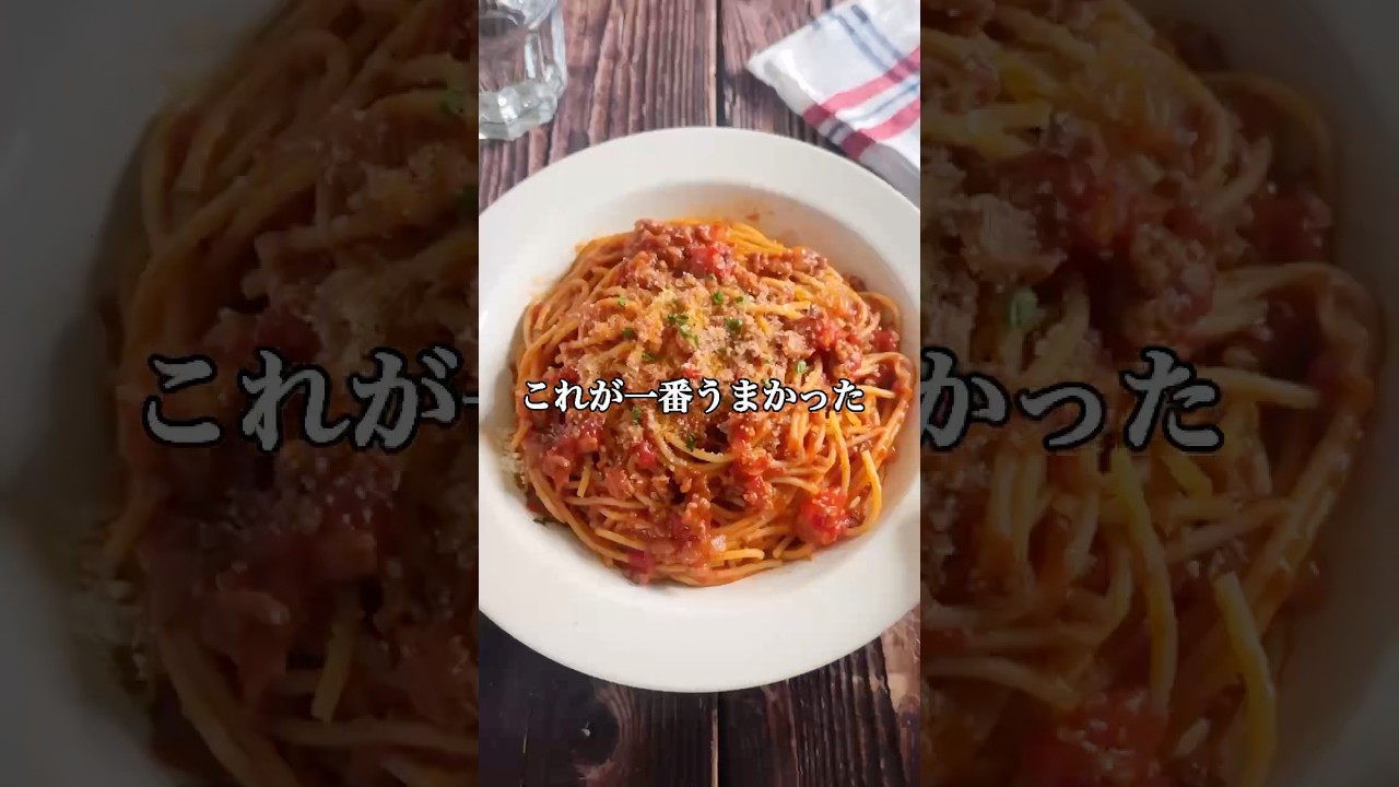ワンパンでできる濃厚ミートパスタ🍝ランチにも！