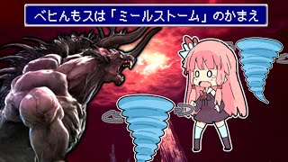 【MHWI】まったり全武器コンプリートの旅 Part14 VOICEROID実況