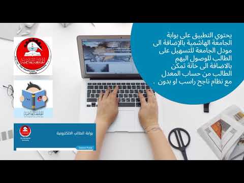 Aoun Student Guide video thumbnail