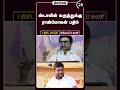1 நிமிட செய்தி மதியம் 2 மணி 13 09 2025 1 Minutes News Dinama