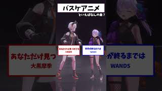 亜人と忍者系VTuber声優による「歌を合わせろチャレンジ」#朝ノ瑠璃 #レヴィ・エリファ