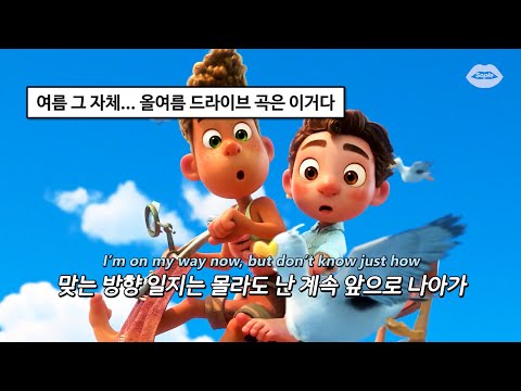 💙난 나만의 길을 가 : Vandal Rock, JOHN EAST - Better Days [가사/해석/번역/lyrics]