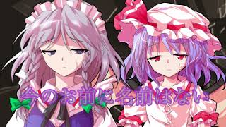 のだ(ずんだもん 、初音ミク 、重音テトvoice )【東方PV】