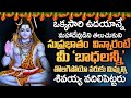 Shiva Suprabhatam Lord Shiva Telugu Bhakti Songs Lord Shiva Devotional Songs 2022