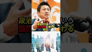 なぜ帰化を隠す？神谷代表の問いかけ