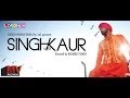 Singh Vs Kaur New Full Punjabi Movie Latest Punjabi Movie Super Hit Punjabi Movie
