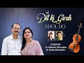 Dil Ki Girah Tribute To Lata Mangeshkar And Manna Dey