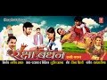 रक्षाबंधन Raksha Bandhan Superhit Bhojpuri Movie