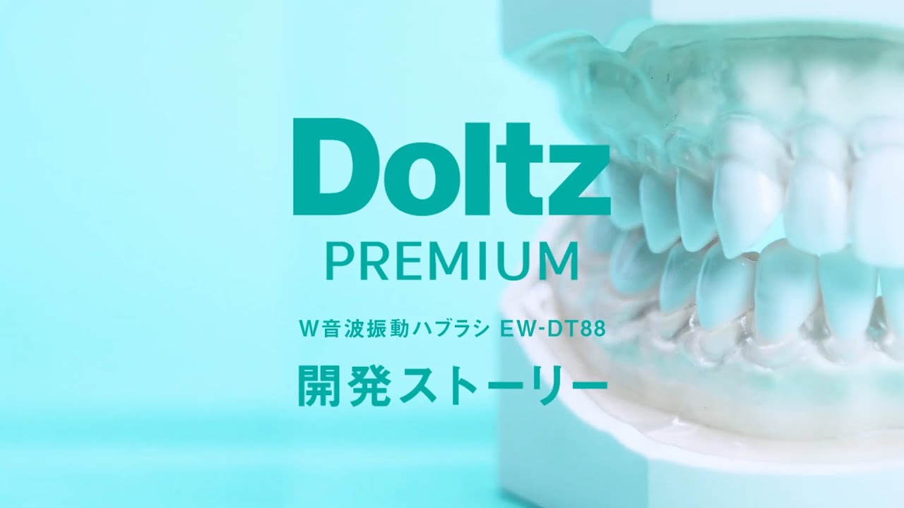 【DT88開発者動画】【パナソニック公式】