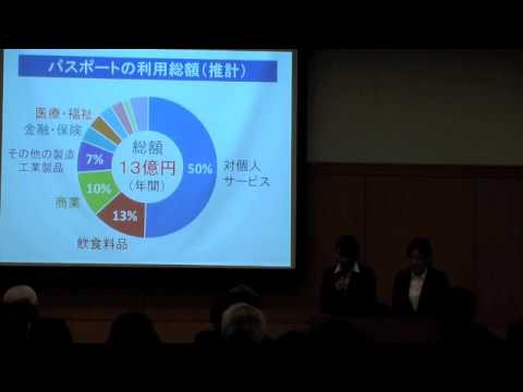 子育て支援パスポート事業の実施による経済効果