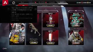 [APEX] エーペックスレジェンズ　だらだらカジュアル！