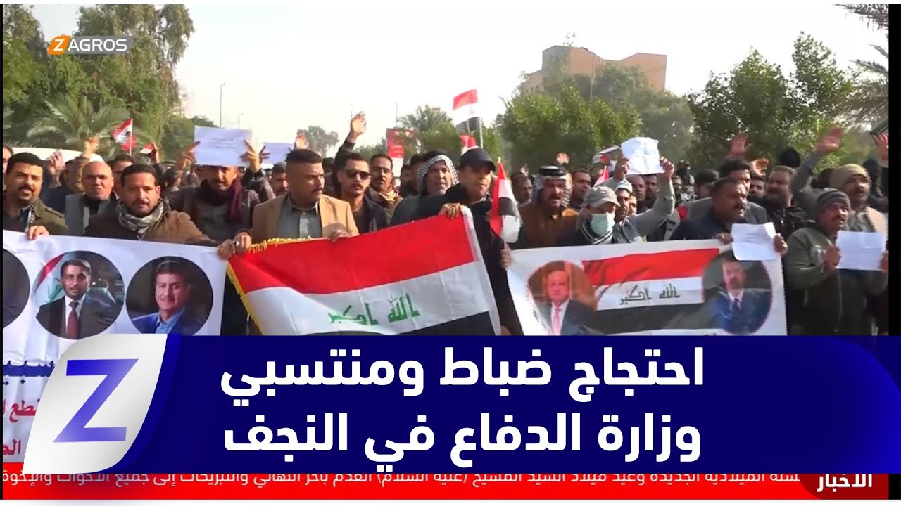فيديو | النجف.. احتجاج ضباط ومنتسبي وزارة الدفاع على غياب العدالة في ملف السكن
