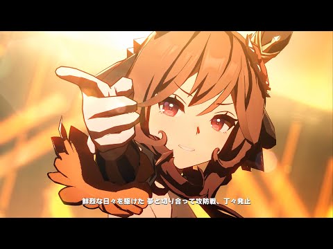 【Umamusume】Ms. VICTORIA LP: Gentildonna [4K] (Song for Champions Meeting) [English Subtitles]