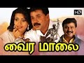 Tamil Full Movie VAIRA MAALAI Tamil Cinema HD Comedy Film