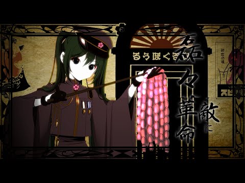 「ＭＶ」　千本桜　WhiteFlame feat 初音ミク
