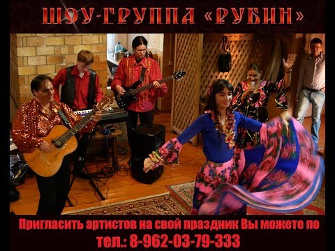 Артур Бузылёв и шоу-группа "Рубин"